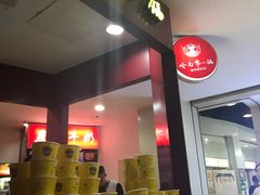 门面-岭南第一锅(科学城店)