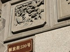 -檀园