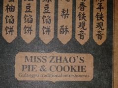 -赵小姐的店(鼓浪屿三友店)
