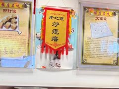 -护国寺小吃(中关村店)