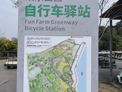 -光明小镇欢乐田园