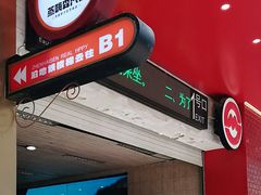 -璞臻汽锅餐厅(南京东路店)