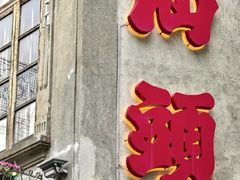 -创弟牛肉丸