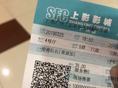 -SFC上影影城(广州店)