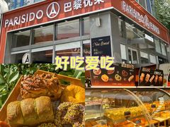 -巴黎优朵烘焙馆(菱角湖壹号店)