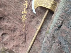 -玻璃桥景区石牛寨