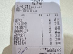 -兴悦酒家(环市东路店)