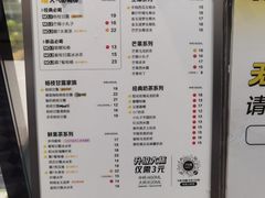 -7分甜(吴江新湖广场店)