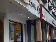 门面-茶百道(世纪大道店)