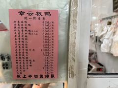 -章云板鸭(总店)