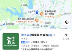 -老乡鸡(联家超市北辰天都店)