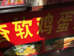门面-正宗杂粮煎饼香软鸡蛋饼