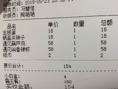 账单-遇见长安(兰州中心店)