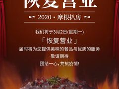 -摩根扒房(桐梓林店)