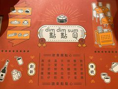 -点点心点心专门店(旺角店)