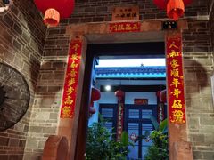 门面-客家大院·非遗赣南客家菜(郁孤台店)