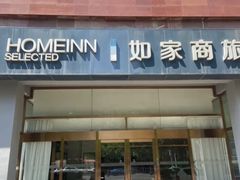 -如家商旅酒店(天津西站西北角店)