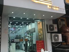 门面-白色日记·手作酸奶(麦凯乐店)