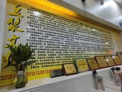 -兄弟深夜豆浆