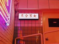 -春麗吃飯公司(工体店)