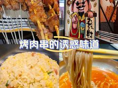-许哥东北烧烤·铁丳烤串·宫后夹肉(繁花中心店)