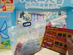 -天河领展广场