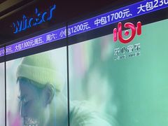 -温莎KTV(珠江路店)