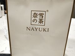 -奈雪的茶(金鹰广场店)