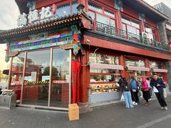 -牛街清真满恒記(平安里西大街店)