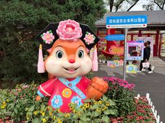 -北陵公园