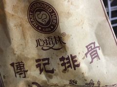 -傅强排骨(成都总店)