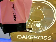 -CAKE BOSS 蛋糕老板(西单君太百货店)