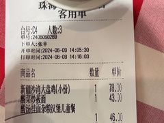 -西贝(华发商都店)