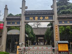 -关中书院