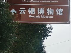 -侵华日军南京大屠杀遇难同胞纪念馆