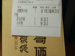账单-胖哥俩肉蟹煲(悦荟广场店)