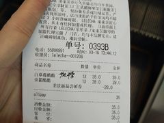 账单-LELECHA乐乐茶(上海五角场万达广场店)