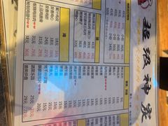 -超级神炭烤肉夜食(芥园西道店)
