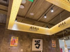 -北丐先生·野馄饨烧烤(雨花万象店)