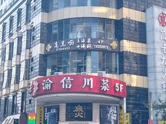 -老克勒上海菜(南京路步行街店)