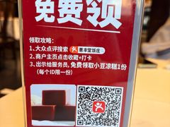 -惠丰堂饭庄·烤鸭·京味菜(西北旺·航天城店)