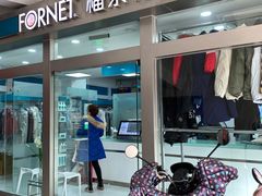 -福奈特洗衣·洗鞋·奢侈品护理(宝山一二八纪念路店)