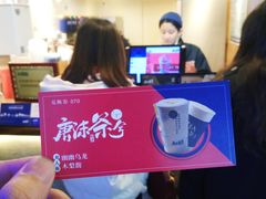 -唐沫茶兮(仓山万达金街店)