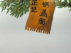 -中国丹阳眼镜城