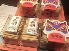 -陶陶居饼家(惠福东路店)