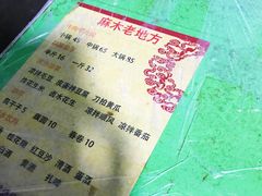 -麻木老地方牛筋牛杂(长堤街店)