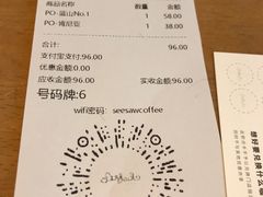 账单-Seesaw Coffee(苏州中心店)