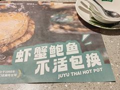-集渔·泰式海鲜火锅(科华店)