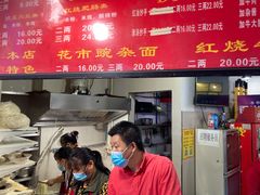 -花市豌杂面(民生路店)