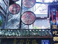 -金必轩(青岩店)